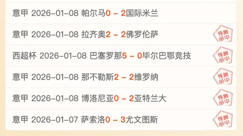 “南安普顿与曼联1-1握手言和，桑乔进球，博格巴与C罗入球被VAR推翻”