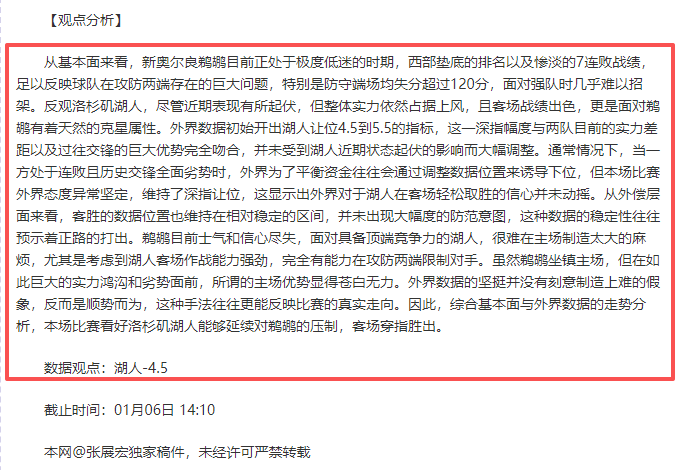 从孔蒂后再,无败绩,罗塞尼尔成,球友会官网,球友会官网入口,球友会网站,球友会,球友会登录入口
