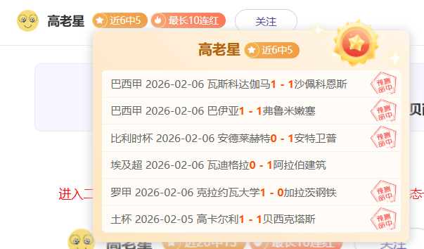 瓜帅遭争议,判罚再引热,何时能言尽,球友会官网,球友会官网入口,球友会网站,球友会,球友会登录入口