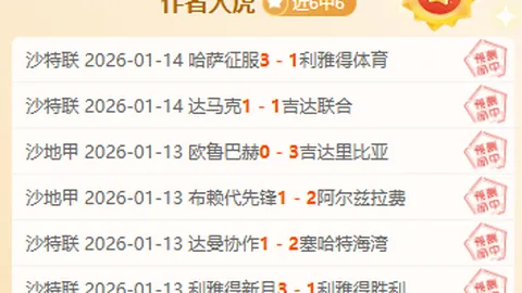 哈维-西蒙斯点球助乌奈-西蒙，锁定胜局