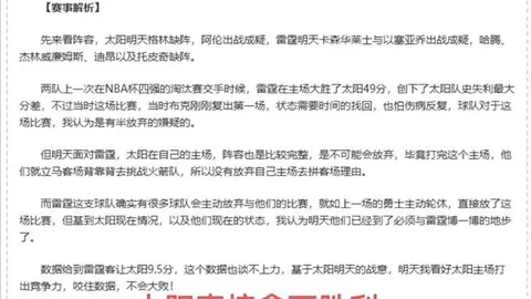 NBA雄鹿对独行侠比赛分析及专家推荐