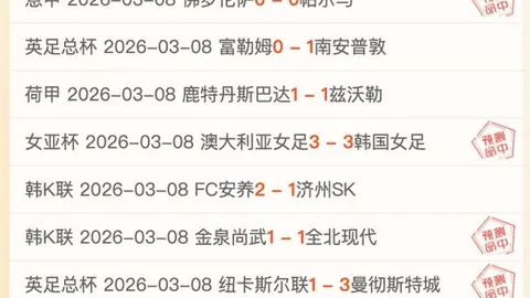 澳超胜负分析：林总独家精选近8中7大乐透期号推荐